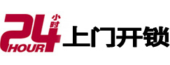 琼海专业电话开锁服务